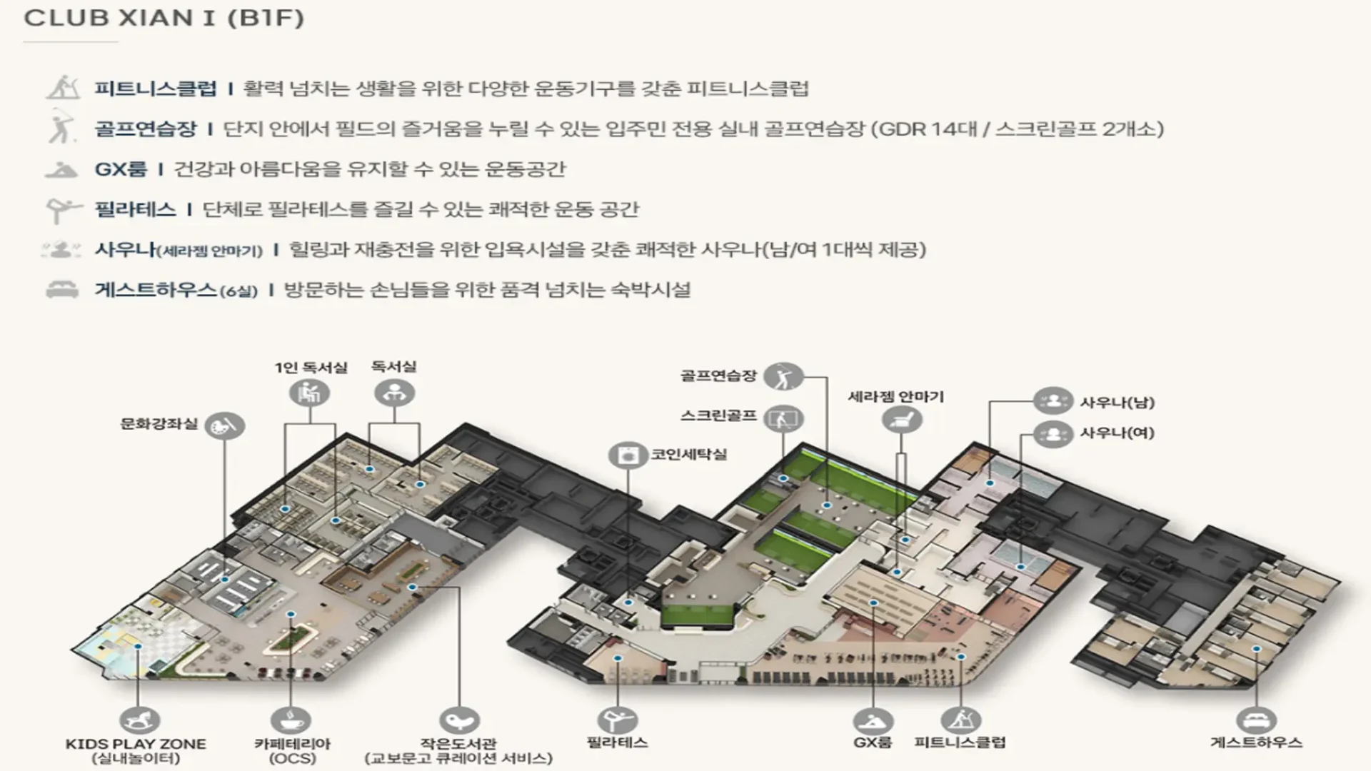 안산 성포동 자이 커뮤니티