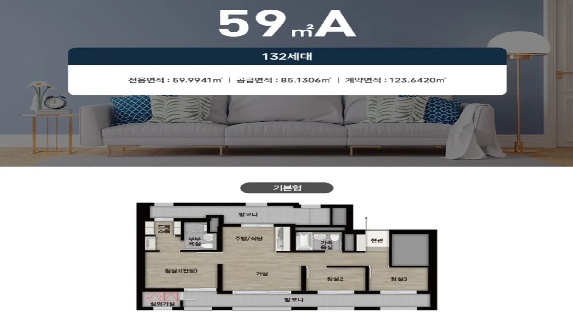 안산 성포동 자이 평면 안내