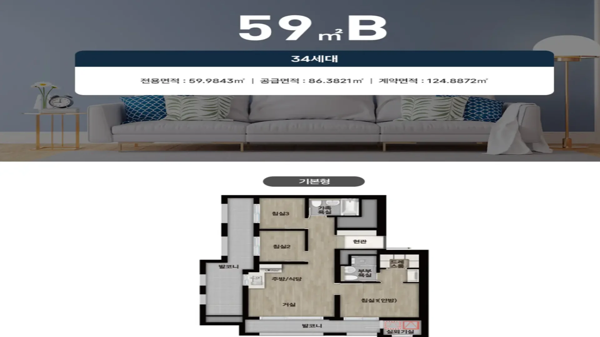 안산 성포동 자이 오피스텔 평면